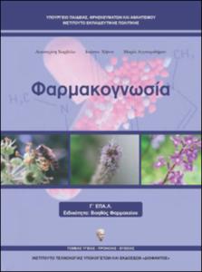 εικονίδιο