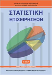 εικονίδιο