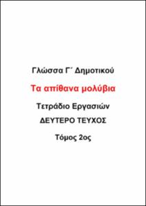 εικονίδιο