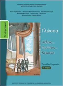 εικονίδιο