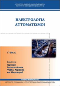 εικονίδιο