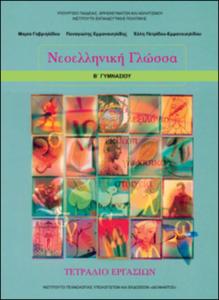 εικονίδιο