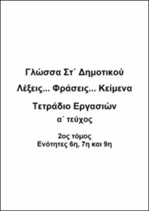 εικονίδιο