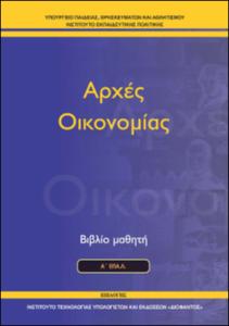εικονίδιο