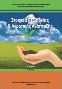 εικονίδιο