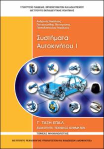εικονίδιο