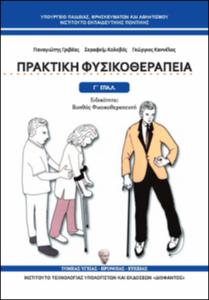 εικονίδιο