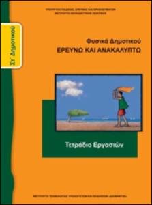 εικονίδιο