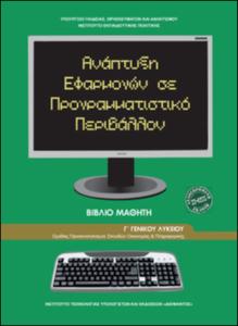 εικονίδιο