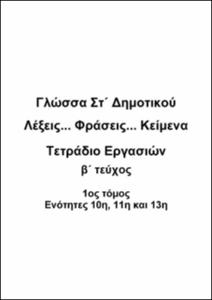 εικονίδιο