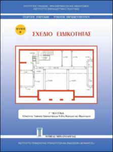 εικονίδιο