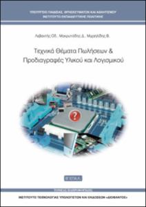 εικονίδιο