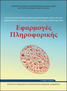 εικονίδιο