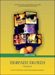 εικονίδιο