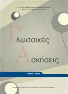 εικονίδιο