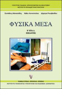 εικονίδιο