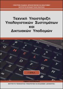 εικονίδιο