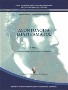 εικονίδιο