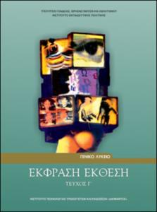 εικονίδιο