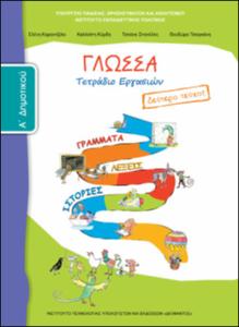 εικονίδιο
