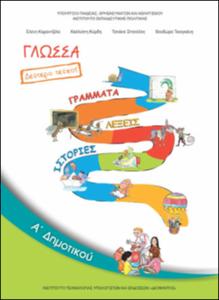 εικονίδιο