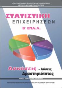 εικονίδιο