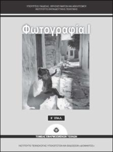 εικονίδιο