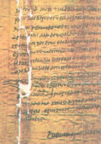 Πάπυρος από την Αίγυπτο (1ος αι. π.Χ.). Περιέχει την επιστολή ενός εργάτη στη γυναίκα του. Είναι γραμμένη στην απλή γλώσσα που μιλούσαν εκείνη την εποχή. (Τορόντο, Βιβλιοθήκη Πανεπιστημίου Βικτωρίας)