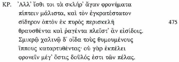 αντιγόνη