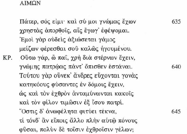 Σοφοκλής, Αντιγόνη