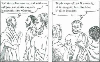 Κωμικογράφημα