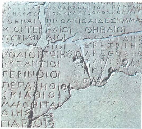 Επιγραφή