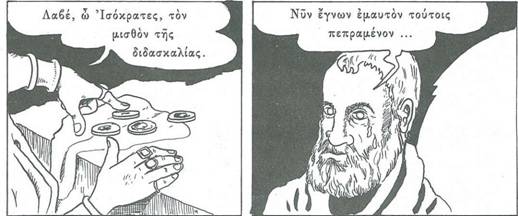 Κωμικογράφημα