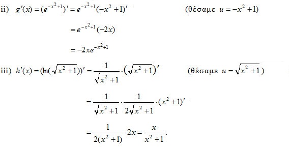 B2.3: ΚΑΝΟΝΕΣ ΠΑΡΑΓΩΓΙΣΗΣ