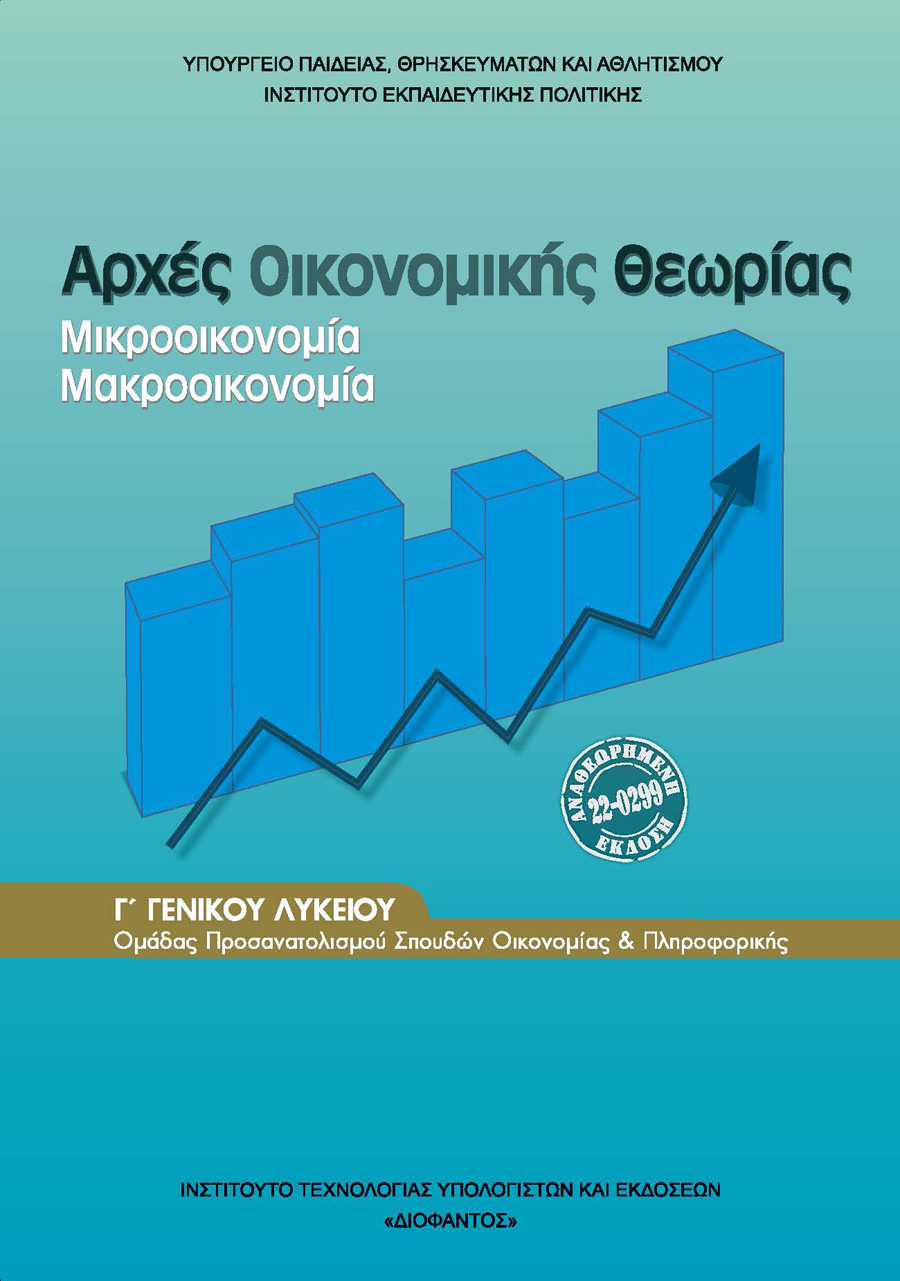 εξώφυλλο βιβλίου